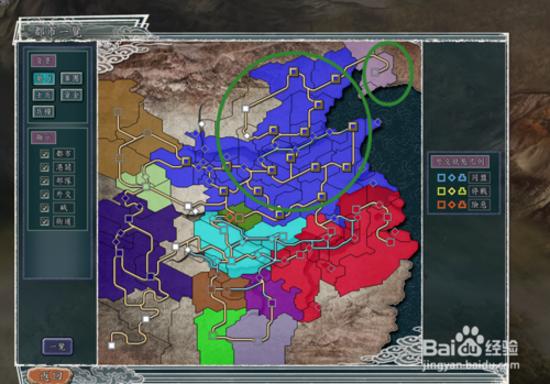 三國志11中文版