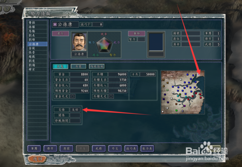 三國志11中文版