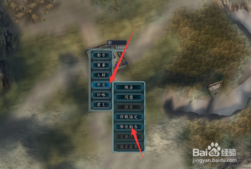 三國志11中文版