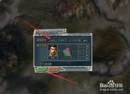 三國志11中文版