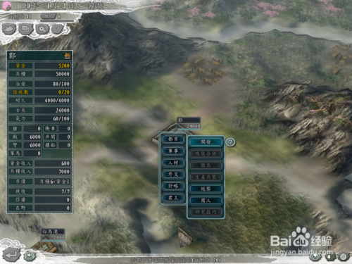 三國志11中文版