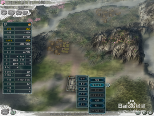 三國志11中文版