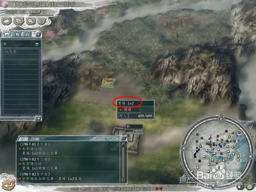 三國志11中文版