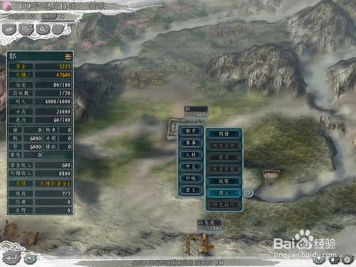 三國志11中文版