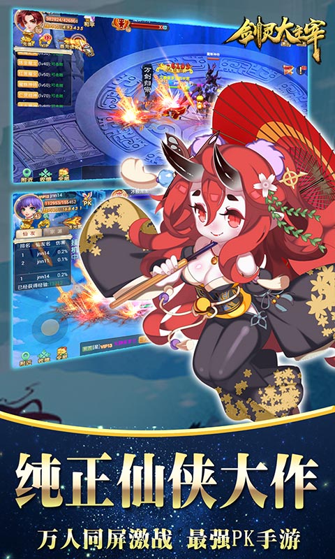 劍靈大主宰手游