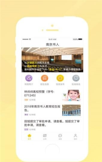 書人教育app下載