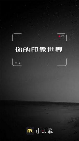 小印象手機(jī)客戶端