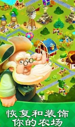 農(nóng)場大滿貫