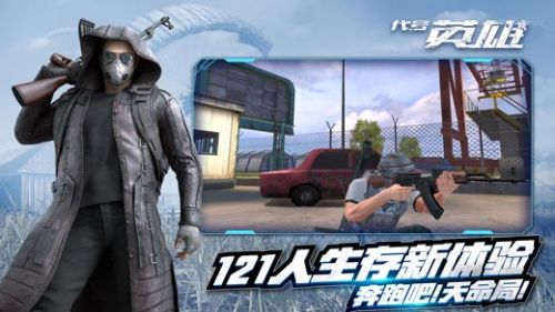 王牌戰(zhàn)爭代號英雄手游