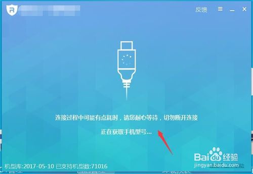 360超級root電腦版