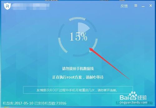 360超級root電腦版