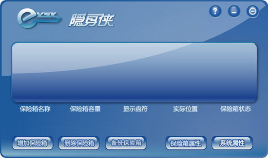 隱身俠硬件版下載