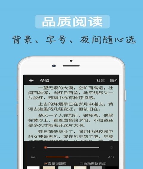 追書吧app