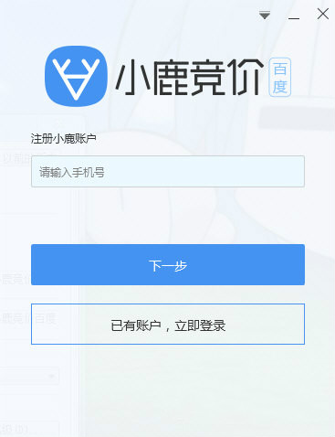 小鹿競價(jià)百度版