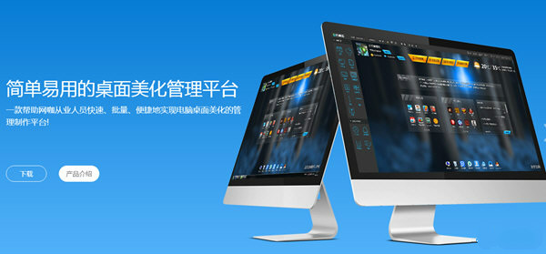 e云網(wǎng)吧桌面