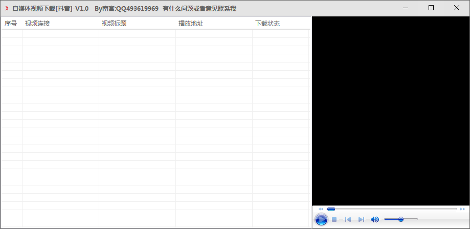 抖音自媒體視頻下載