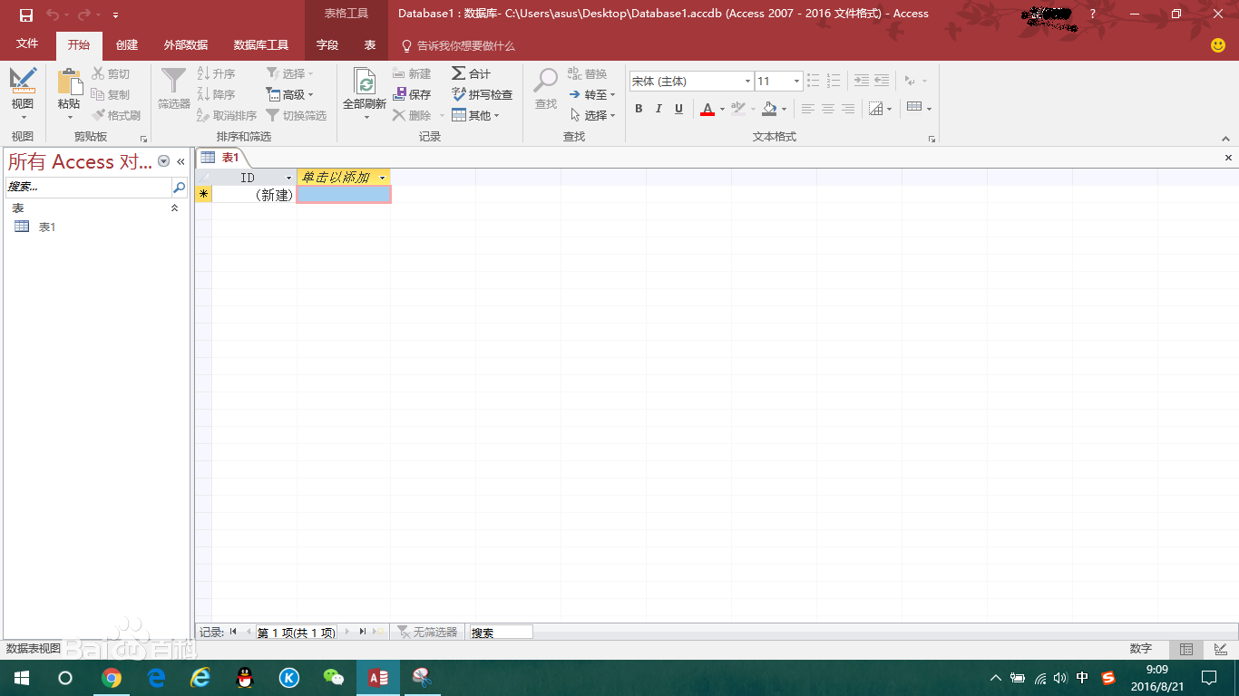 access2010官方下載免費(fèi)完整版