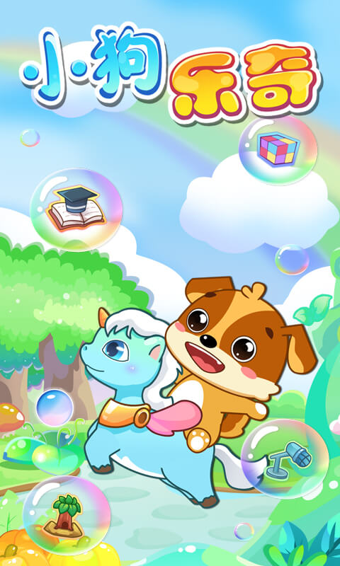小狗樂奇app