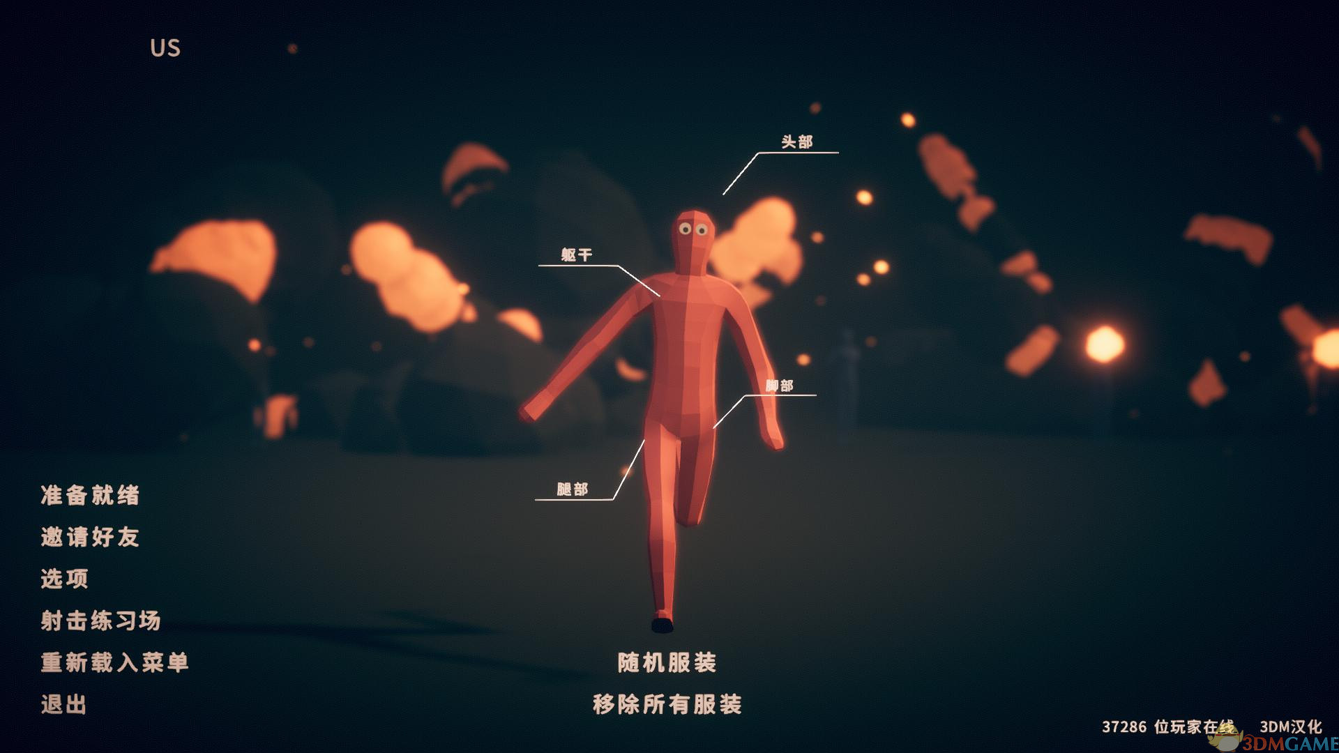 全面吃雞模擬器漢化補(bǔ)丁