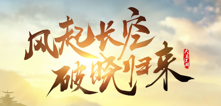 劍網(wǎng)3重制版下載