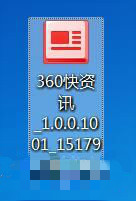 360快資訊下載