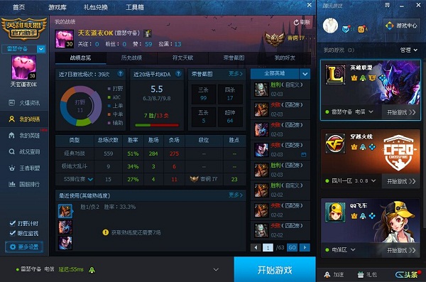 騰訊助手官方版