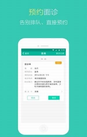 北中醫(yī)國(guó)醫(yī)堂app