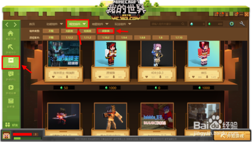 我的世界中文版