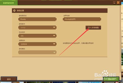我的世界中文版