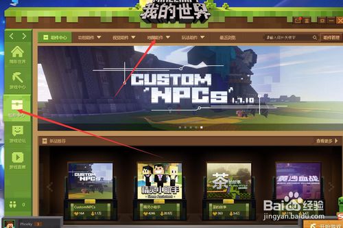 我的世界中文版