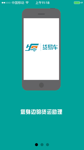 貨易車司機(jī)版