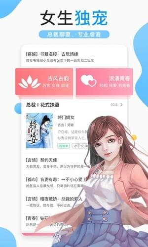 浪花小說app