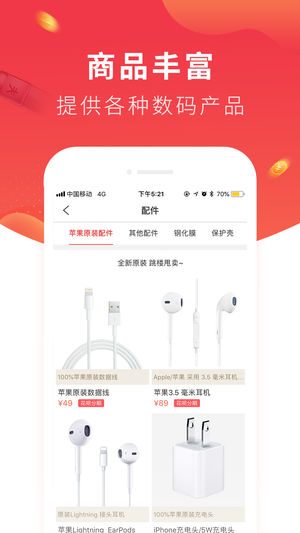 找靚機(jī)蘋果版