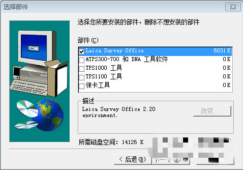 徠卡測(cè)量辦公室下載