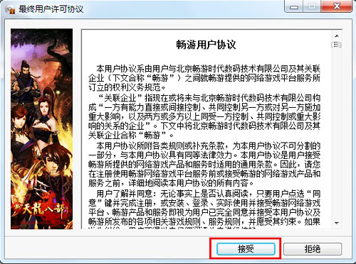 天龍八部網(wǎng)游下載