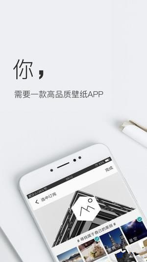 壁紙神器app