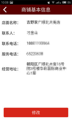 北京通e商戶(hù)最新版