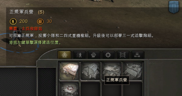 英雄連:遠(yuǎn)東戰(zhàn)場(chǎng)