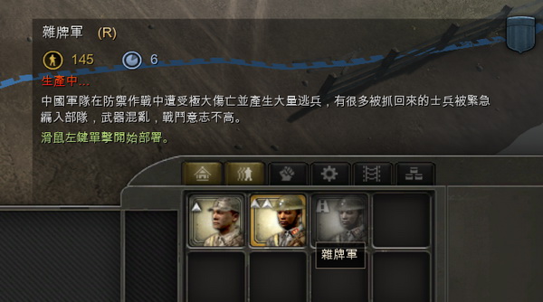 英雄連:遠(yuǎn)東戰(zhàn)場(chǎng)