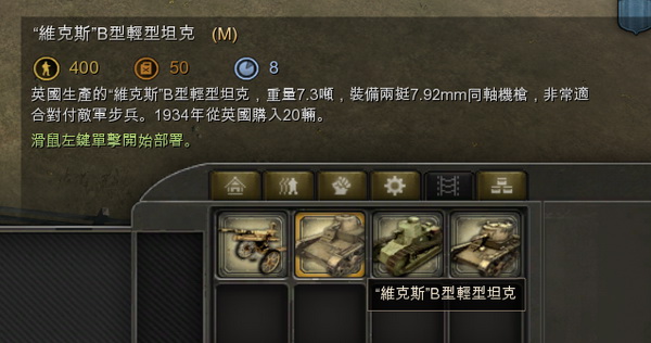 英雄連:遠(yuǎn)東戰(zhàn)場(chǎng)