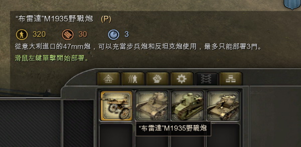 英雄連:遠(yuǎn)東戰(zhàn)場(chǎng)