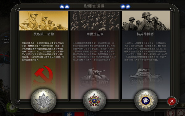 英雄連:遠(yuǎn)東戰(zhàn)場(chǎng)