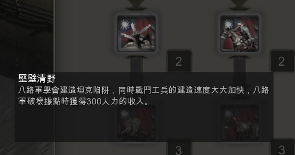 英雄連:遠(yuǎn)東戰(zhàn)場(chǎng)