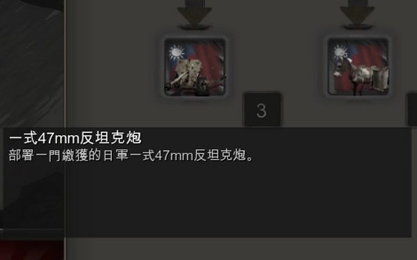 英雄連:遠(yuǎn)東戰(zhàn)場(chǎng)