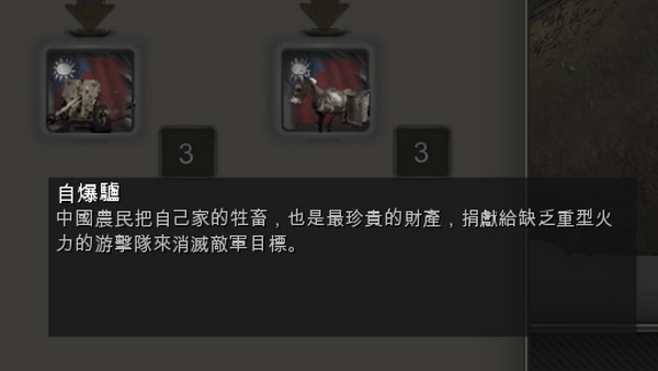 英雄連:遠(yuǎn)東戰(zhàn)場(chǎng)