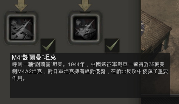 英雄連:遠(yuǎn)東戰(zhàn)場(chǎng)