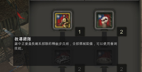 英雄連:遠(yuǎn)東戰(zhàn)場(chǎng)