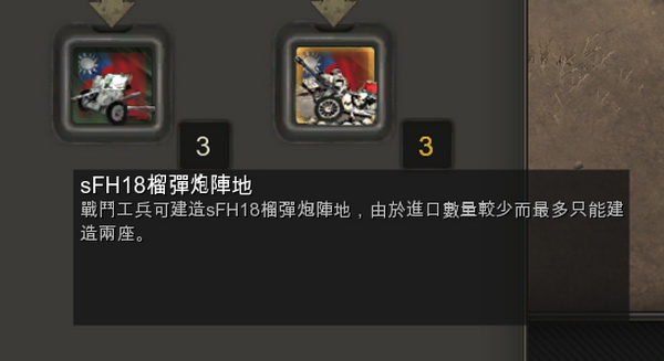 英雄連:遠(yuǎn)東戰(zhàn)場(chǎng)