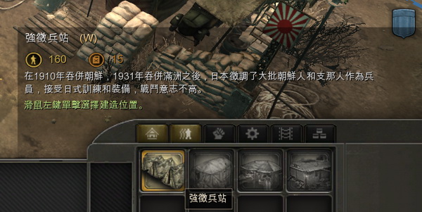 英雄連:遠(yuǎn)東戰(zhàn)場(chǎng)