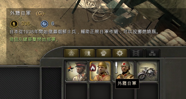 英雄連:遠(yuǎn)東戰(zhàn)場(chǎng)